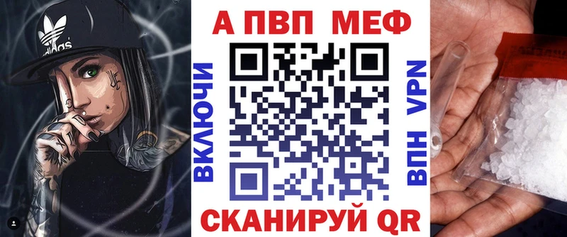 A PVP Crystall  где купить наркотик  Каменск-Шахтинский 