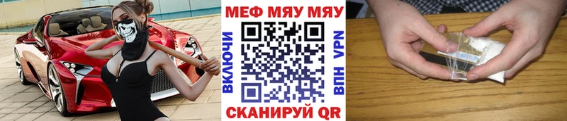 МЕФ кристаллы  цена наркотик  ОМГ ОМГ ONION  Каменск-Шахтинский 
